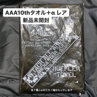 トリプルエー(AAA)のAAAタオル10thレア(アイドルグッズ)