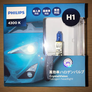 フィリップス(PHILIPS)のshimoisuki様専用フィリップスH1(汎用パーツ)
