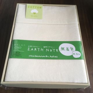 ニシカワ(西川)の値下げしました。無着色、無漂白　綿毛布(日用品/生活雑貨)