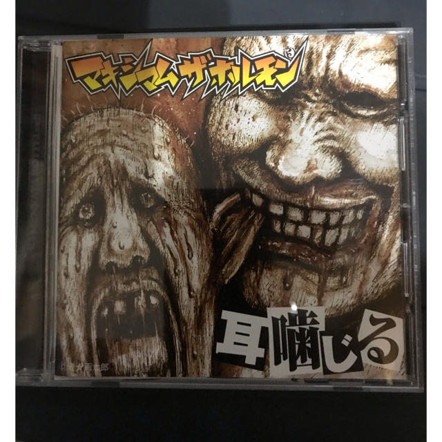 マキシマム　ザ　ホルモン　耳嚙じる エンタメ/ホビーのCD(ポップス/ロック(邦楽))の商品写真