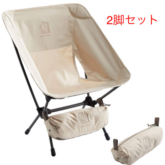 【新品】 Nordisk × Helinox Lounge Chair 2脚