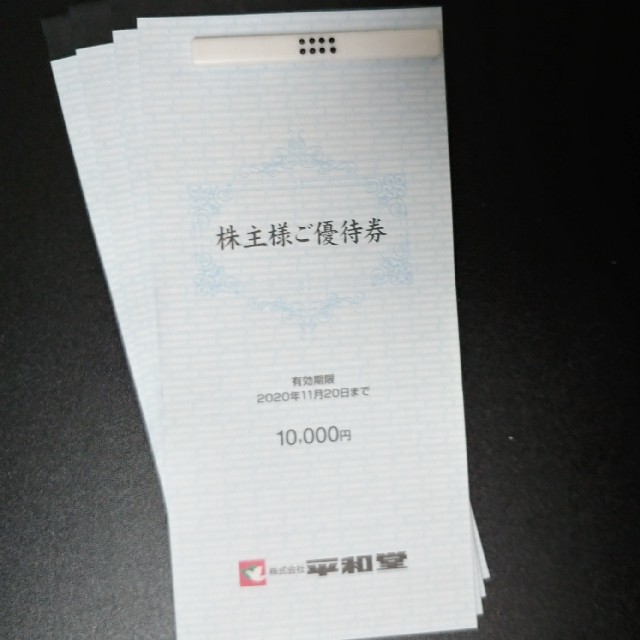 平和堂株主優待40000円分