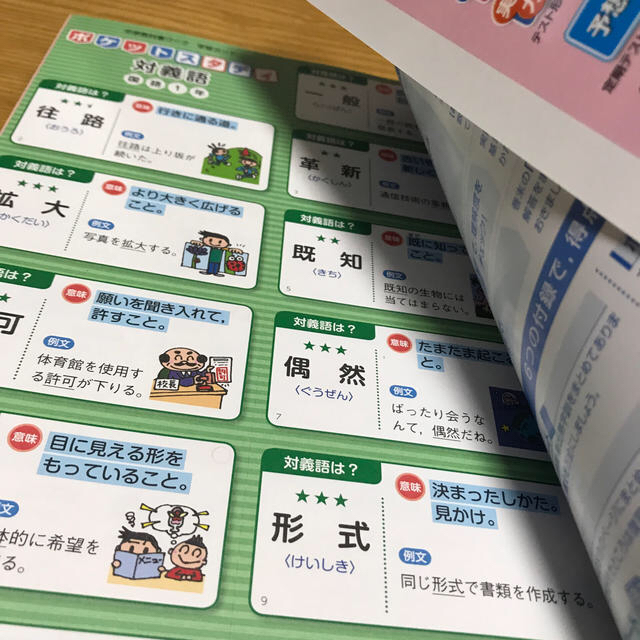 中学教科書ワ－ク 光村図書版国語 国語　１年 エンタメ/ホビーの本(語学/参考書)の商品写真