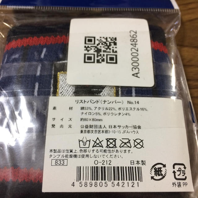 SAMURAI BLUE リストバンド スポーツ/アウトドアのサッカー/フットサル(応援グッズ)の商品写真