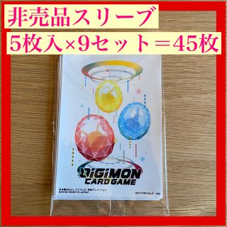 バンダイ(BANDAI)のデジモン　限定スリーブ　デジタマ 45枚 (その他)