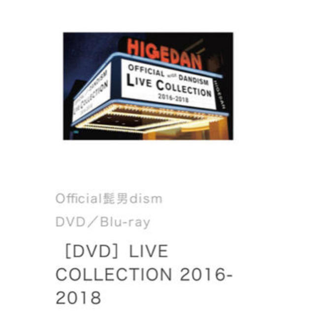 official髭男dism ライブDVD