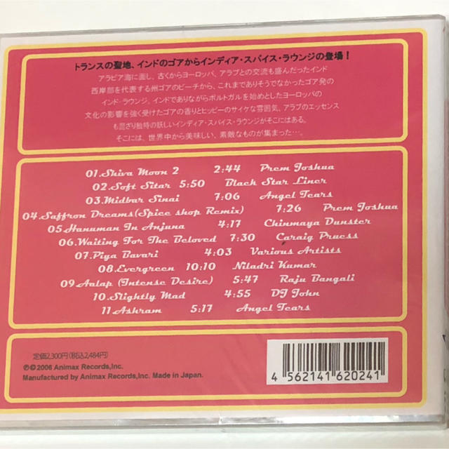 ★ヒッピーの聖地ゴアから『インディア・ラウンジ・ゴア』 エンタメ/ホビーのCD(ワールドミュージック)の商品写真