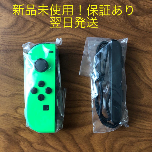 【新品未使用】任天堂 switch joy-con  ネオングリーン ジョイコン