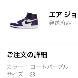 ナイキ(NIKE)のAIR JORDAN 1 RETRO HIGH OG COURT PURPLE(スニーカー)