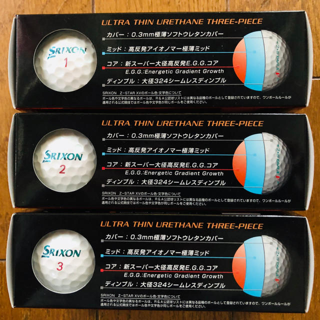 Srixon(スリクソン)のスリクソン Z-STAR XV ロイヤルグリーン ボール ☆新品未使用品☆ スポーツ/アウトドアのゴルフ(その他)の商品写真