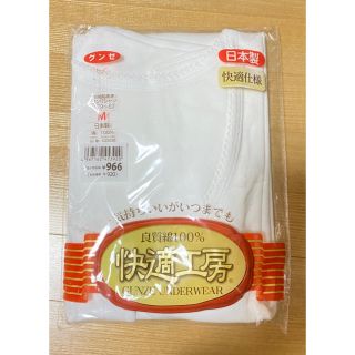 グンゼ(GUNZE)のグンゼ 快適工房 婦人 三分袖ボタン付き 前開きシャツ 綿100％ コットン M(アンダーシャツ/防寒インナー)