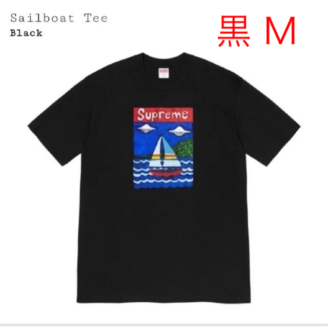 Supreme sailboat tee M