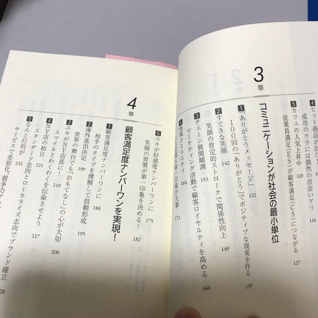 たったひと言で変わる！ほめ言葉マーケティング ＡＩ時代に勝つ最先端の方法 エンタメ/ホビーの本(ビジネス/経済)の商品写真