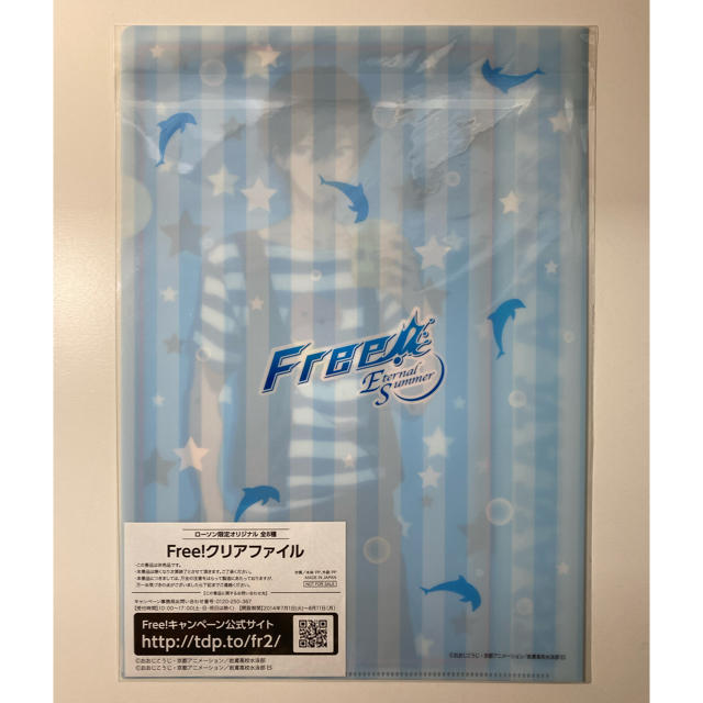 非売品 Free！ ローソン 限定クリアファイル 七瀬遙 エンタメ/ホビーのアニメグッズ(クリアファイル)の商品写真