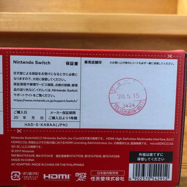 Nintendo Switch - 【新品未使用】ニンテンドー スイッチ 本体 ネオン ...