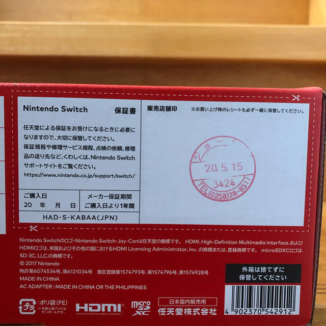 新品未使用　ニンテンドースイッチ　本体　ネオンブルー/ネオンレッド　switch