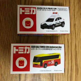 マクドナルド ハッピーセット トミカ 2台(ミニカー)