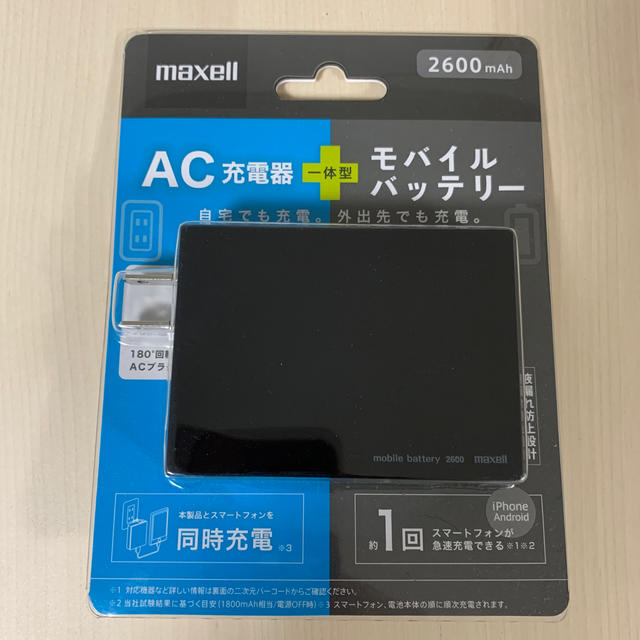 maxell(マクセル)のmaxell モバイル充電バッテリー　2600mAh スマホ/家電/カメラのスマートフォン/携帯電話(バッテリー/充電器)の商品写真