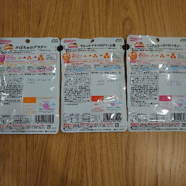 和光堂(ワコウドウ)の和光堂 離乳食 食品/飲料/酒の加工食品(レトルト食品)の商品写真