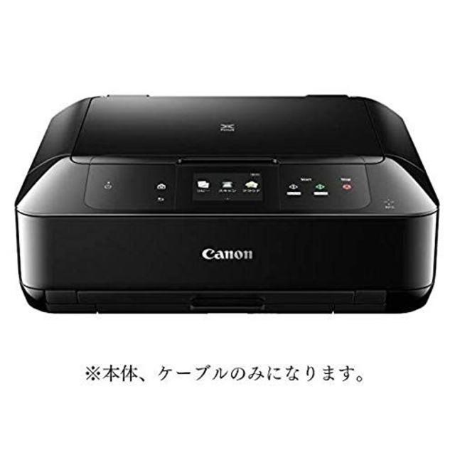 Canon プリンター 複合機 PIXUS MG7730 ブラック  美品