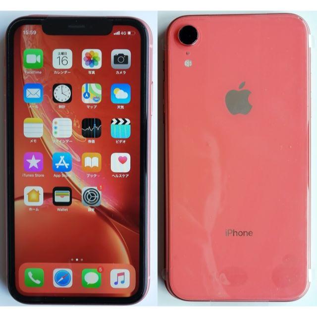 iPhone XR Coral 256GB SIMフリー