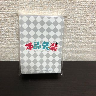 コウダンシャ(講談社)の手品先輩　トランプ(トランプ/UNO)