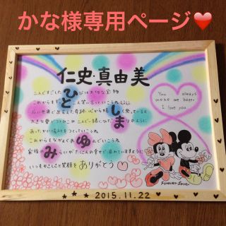 お名前ポエム⭐︎世界にひとつ❤️(オーダーメイド)