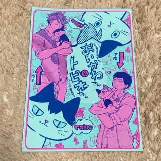 ハイキュー!! 同人誌(ボーイズラブ(BL))