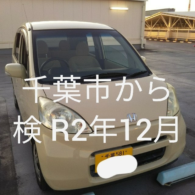 自動車H19年　ライフ　検R2年12月