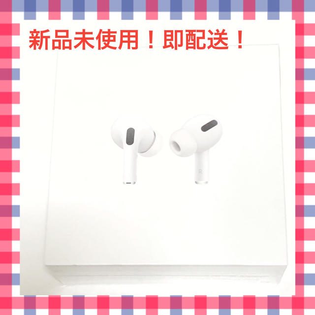 新品！AirPods Pro MWP22J/A　Apple 最新モデル