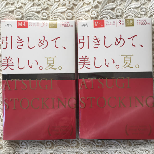 Atsugi(アツギ)のATSUGI 『引きしめて、美しい。夏。』ブラック✴︎M〜L✴︎ 3足組×2 レディースのレッグウェア(タイツ/ストッキング)の商品写真