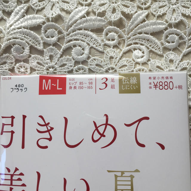 Atsugi(アツギ)のATSUGI 『引きしめて、美しい。夏。』ブラック✴︎M〜L✴︎ 3足組×2 レディースのレッグウェア(タイツ/ストッキング)の商品写真