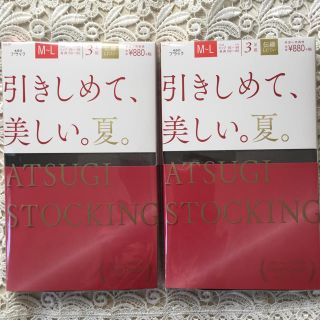 アツギ(Atsugi)のATSUGI 『引きしめて、美しい。夏。』ブラック✴︎M〜L✴︎ 3足組×2(タイツ/ストッキング)