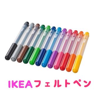 イケア(IKEA)の新品 IKEA イケア MALA モーラ フェルトペン 12色(ペン/マーカー)