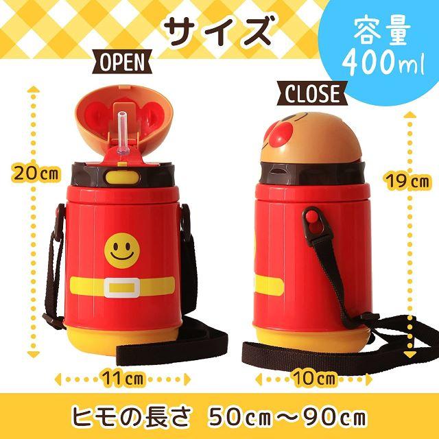 アンパンマン(アンパンマン)の新品　保冷タイプ　400ml　アンパンマン　ダイカット水筒　ボトル　マグ キッズ/ベビー/マタニティの授乳/お食事用品(水筒)の商品写真