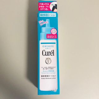 キュレル(Curel)のキュレル 頭皮保湿ローション120ml(ヘアケア)