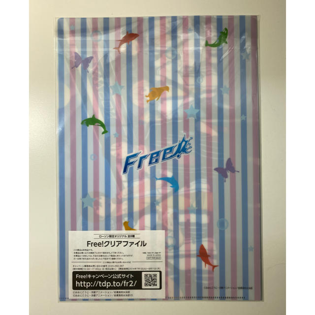 非売品 Free！ ローソン 限定クリアファイル エンタメ/ホビーのアニメグッズ(クリアファイル)の商品写真