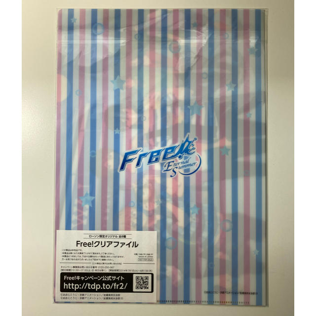 非売品 Free！ ローソン 限定クリアファイル エンタメ/ホビーのアニメグッズ(クリアファイル)の商品写真