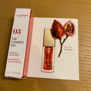 クラランス(CLARINS)のクラランス　コンフォートリップオイル03 2.8ml(リップグロス)