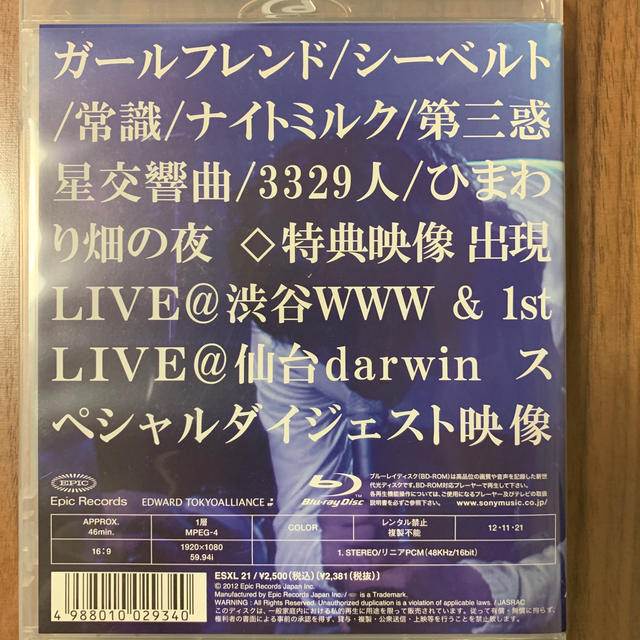 キミがいないLIVE Blu-ray エンタメ/ホビーのDVD/ブルーレイ(ミュージック)の商品写真
