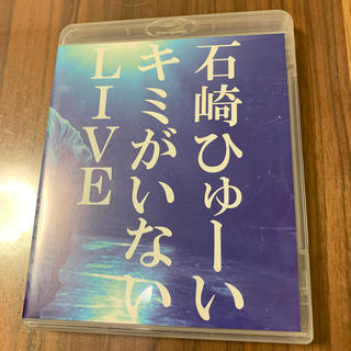 キミがいないLIVE Blu-ray(ミュージック)