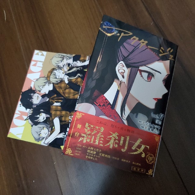 集英社 アクタージュ 最新刊 11 の通販 By ゆう シュウエイシャならラクマ 集英社 アクタージュ 最新刊 11 の通販 By ゆう シュウエイシャならラクマ