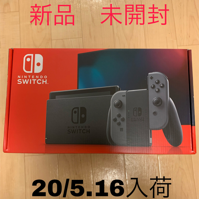 任天堂スイッチ　グレー(新品・未開封)