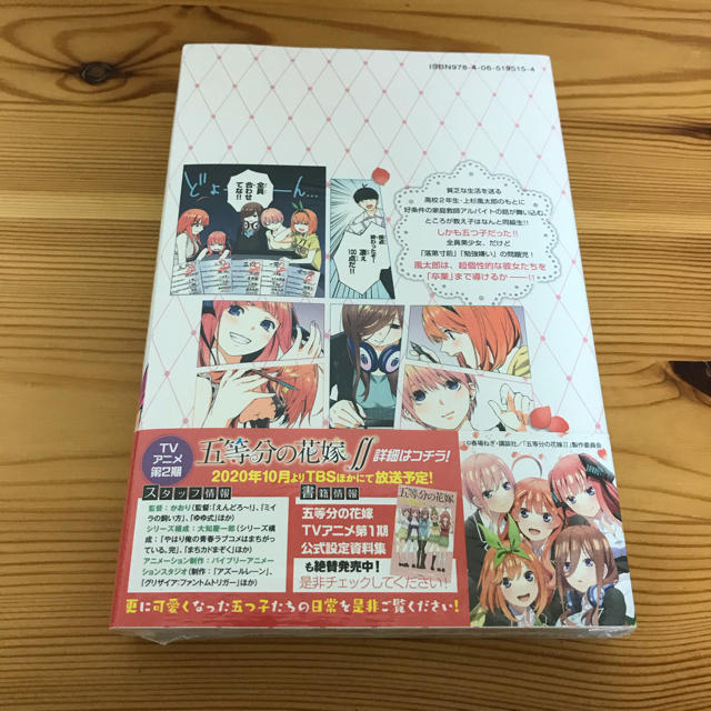 フルカラー 花嫁 等 五 の 分 『五等分の花嫁 フルカラー版（１）』（春場