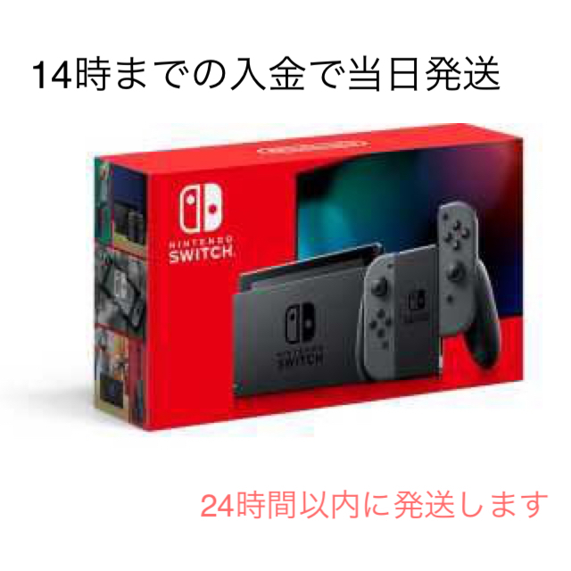 Nintendo switch グレー【新品、未開封】スイッチ　新型Nintendoswitch