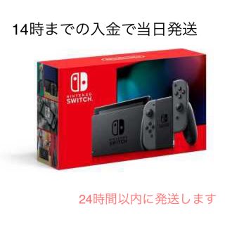 ニンテンドースイッチ(Nintendo Switch)のNintendo switch グレー【新品、未開封】スイッチ　新型(家庭用ゲーム機本体)