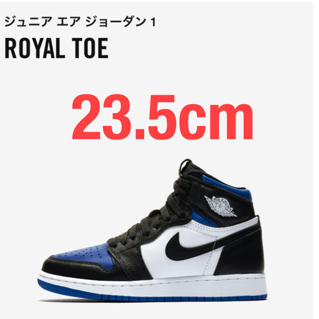 NIKE(ナイキ)のジョーダン1 ロイヤルトゥー 23.5cm レディースの靴/シューズ(スニーカー)の商品写真