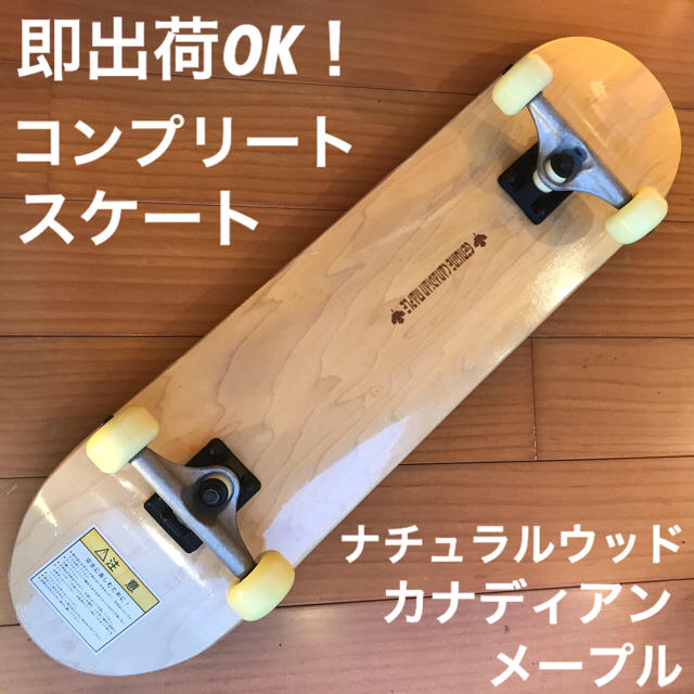 再入荷！即購入可能！　即発送可能！スケートボード コンプリートセット