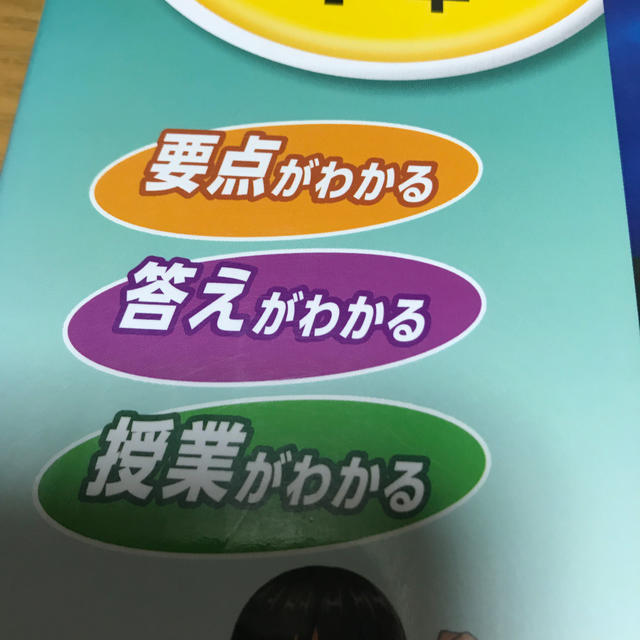 教科書ガイド大日本図書版完全準拠新版理科の世界 教科書の内容がよくわかる！ 中学 エンタメ/ホビーの本(語学/参考書)の商品写真