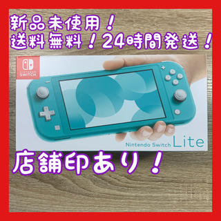 Nintendo Switch  Lite  イエローターコイズ(家庭用ゲーム機本体)